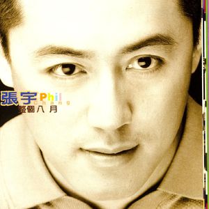 汤芳《当时光走过5》mv
