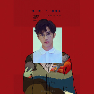 汤芳《当时光走过5》mv
