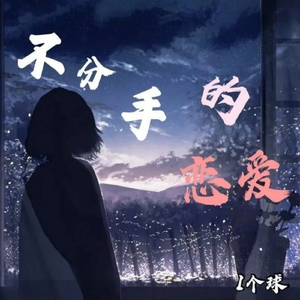 汤芳《当时光走过5》mv
